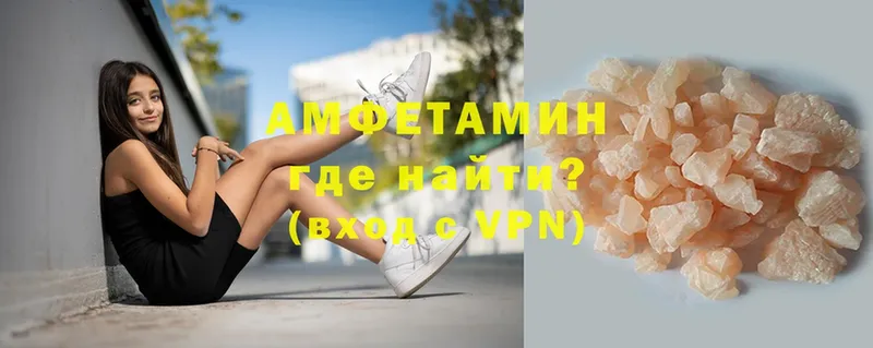 как найти   Велиж  Amphetamine VHQ 